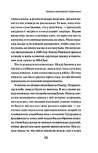 Notes of a Moscow Mistress